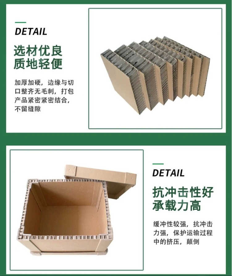 防撞液晶电视蜂窝纸箱
